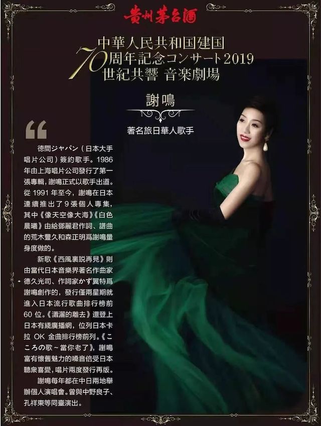 音乐会 | s36沙龙会未来艺术家刘明康将牵手《排球女将》“小鹿纯子”庆祝祖国七十周年华诞