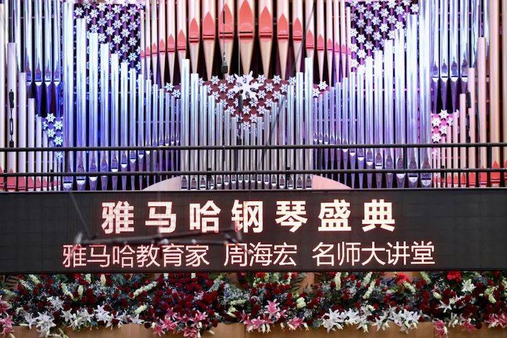 s36沙龙会钢琴盛典（哈尔滨站）