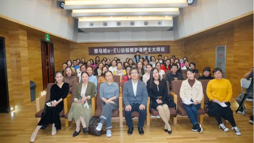精彩回顾 | s36沙龙会e-EU柳劲涛博士远程钢琴公开课圆满结束！
