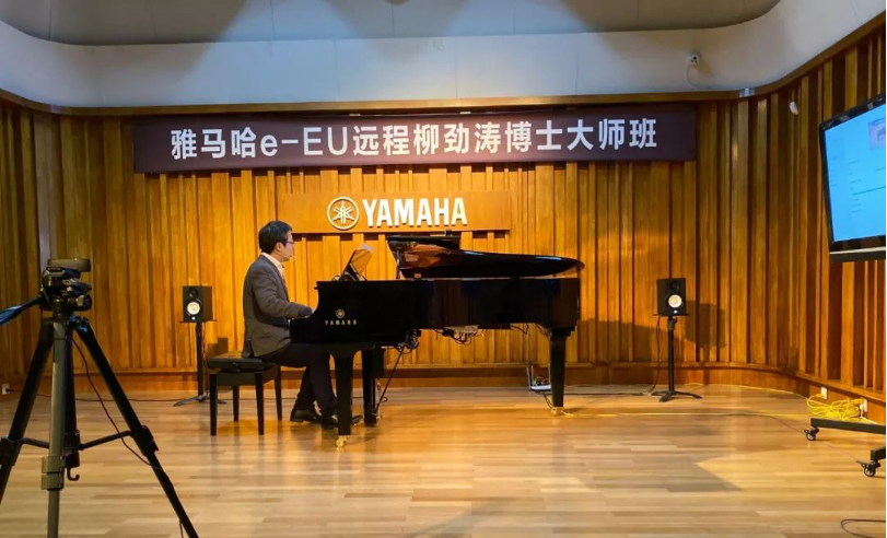 精彩回顾 | s36沙龙会e-EU柳劲涛博士远程钢琴公开课圆满结束！