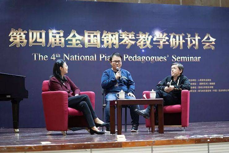 精彩回顾丨s36沙龙会钢琴全程支持第四届全国钢琴教学研讨会