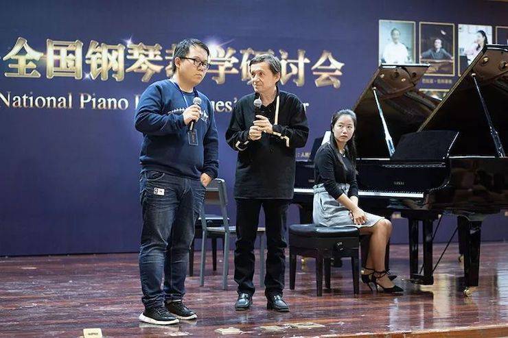 精彩回顾丨s36沙龙会钢琴全程支持第四届全国钢琴教学研讨会
