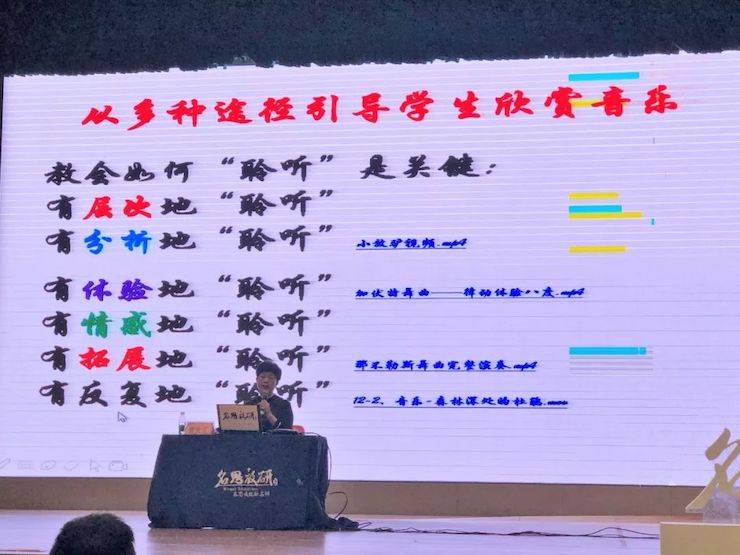 音乐课堂 | 全国中小学音乐“双基融通核心素养，教法彰显创新魄力”课堂观摩交流研讨会