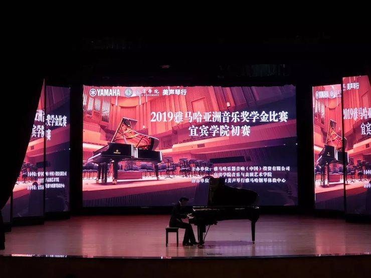 精彩回顾 | s36沙龙会亚洲音乐奖学金落户宜宾！