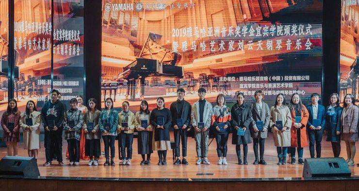 精彩回顾 | s36沙龙会亚洲音乐奖学金落户宜宾！