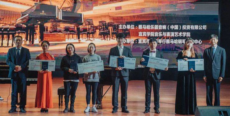 精彩回顾 | s36沙龙会亚洲音乐奖学金落户宜宾！