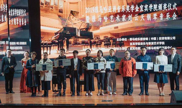 精彩回顾 | s36沙龙会亚洲音乐奖学金落户宜宾！