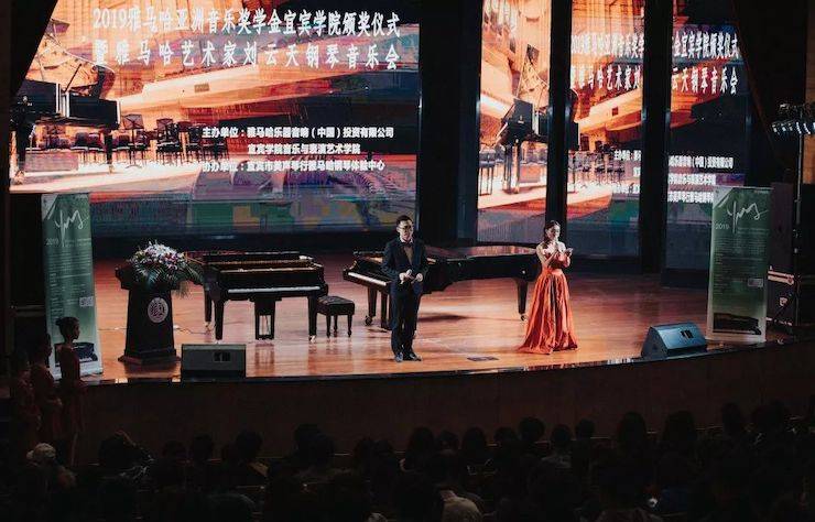 精彩回顾 | s36沙龙会亚洲音乐奖学金落户宜宾！