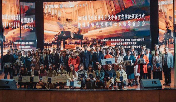 精彩回顾 | s36沙龙会亚洲音乐奖学金落户宜宾！
