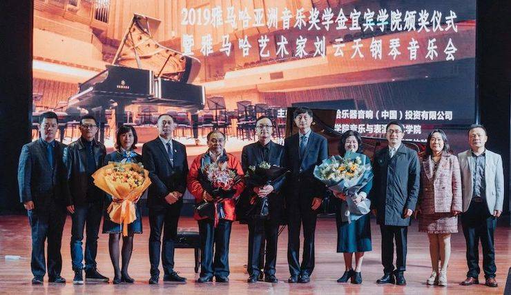 精彩回顾 | s36沙龙会亚洲音乐奖学金落户宜宾！