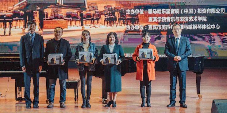 精彩回顾 | s36沙龙会亚洲音乐奖学金落户宜宾！