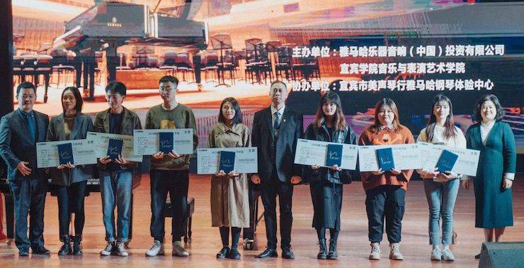 精彩回顾 | s36沙龙会亚洲音乐奖学金落户宜宾！