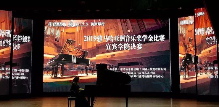 精彩回顾 | s36沙龙会亚洲音乐奖学金落户宜宾！