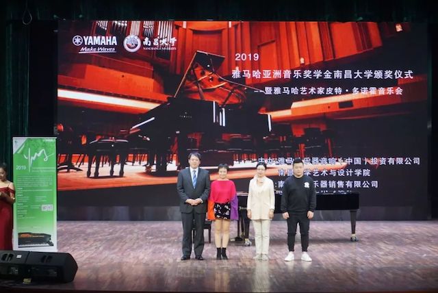 精彩回顾 | 2019s36沙龙会亚洲音乐奖学金·南昌大学颁奖仪式--暨s36沙龙会艺术家皮特·多那赫钢琴音乐会及大师班圆满落幕！