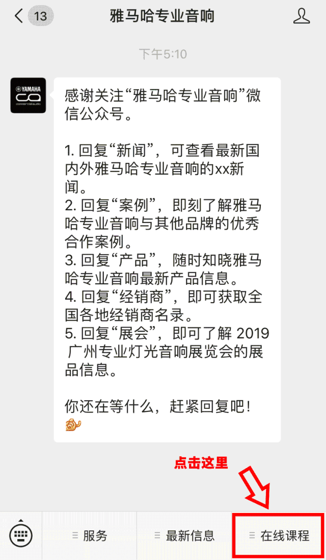 直播预告 | 11月22日s36沙龙会在线培训——Dugan自动混音器在会议系统中的应用