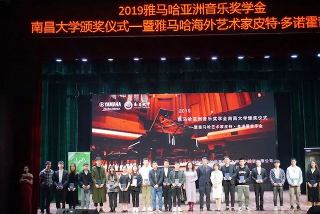 精彩回顾 | 2019s36沙龙会亚洲音乐奖学金·南昌大学颁奖仪式--暨s36沙龙会艺术家皮特·多那赫钢琴音乐会及大师班圆满落幕！