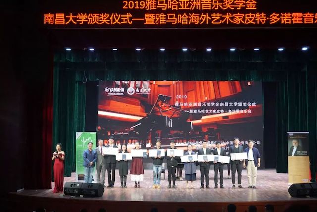 精彩回顾 | 2019s36沙龙会亚洲音乐奖学金·南昌大学颁奖仪式--暨s36沙龙会艺术家皮特·多那赫钢琴音乐会及大师班圆满落幕！