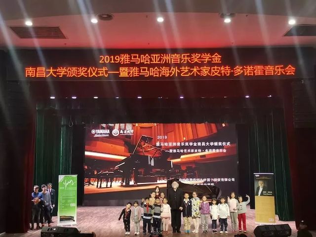 精彩回顾 | 2019s36沙龙会亚洲音乐奖学金·南昌大学颁奖仪式--暨s36沙龙会艺术家皮特·多那赫钢琴音乐会及大师班圆满落幕！