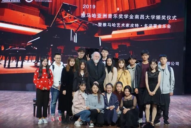 精彩回顾 | 2019s36沙龙会亚洲音乐奖学金·南昌大学颁奖仪式--暨s36沙龙会艺术家皮特·多那赫钢琴音乐会及大师班圆满落幕！