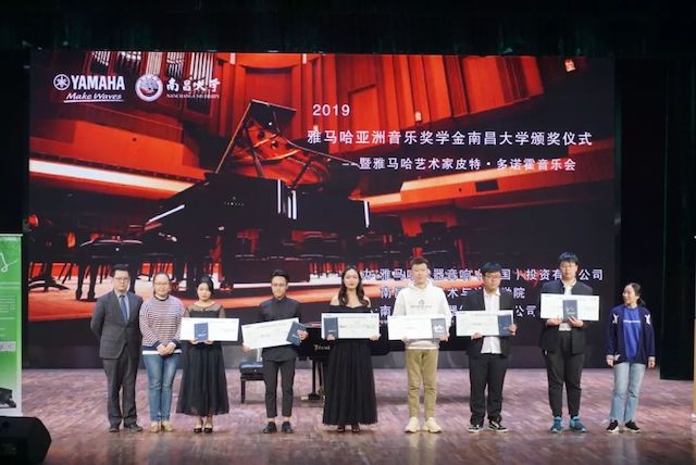 精彩回顾 | 2019s36沙龙会亚洲音乐奖学金·南昌大学颁奖仪式--暨s36沙龙会艺术家皮特·多那赫钢琴音乐会及大师班圆满落幕！