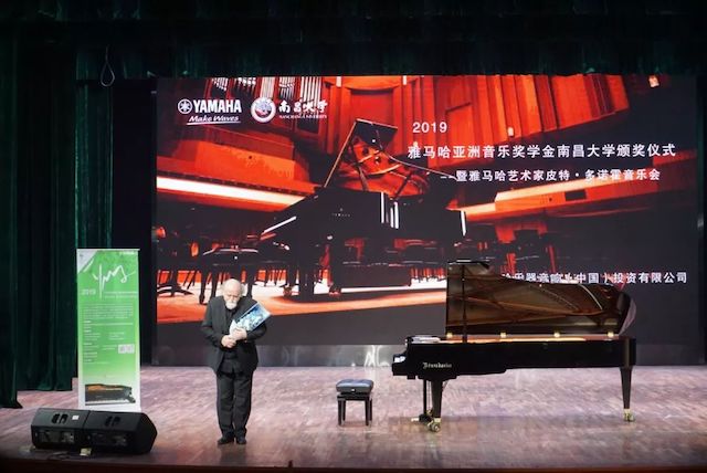 精彩回顾 | 2019s36沙龙会亚洲音乐奖学金·南昌大学颁奖仪式--暨s36沙龙会艺术家皮特·多那赫钢琴音乐会及大师班圆满落幕！