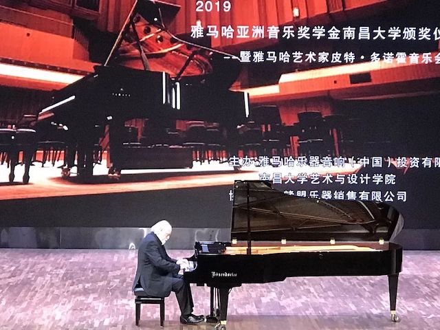 精彩回顾 | 2019s36沙龙会亚洲音乐奖学金·南昌大学颁奖仪式--暨s36沙龙会艺术家皮特·多那赫钢琴音乐会及大师班圆满落幕！