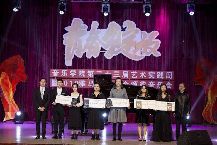 精彩回顾 | 2019s36沙龙会亚洲音乐奖学金·内江师范学院颁奖仪式暨s36沙龙会艺术家皮特多纳赫钢琴音乐会及s36沙龙会功勋教育家吴斌讲座