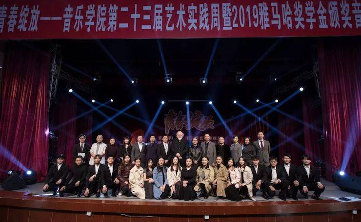 精彩回顾 | 2019s36沙龙会亚洲音乐奖学金·内江师范学院颁奖仪式暨s36沙龙会艺术家皮特多纳赫钢琴音乐会及s36沙龙会功勋教育家吴斌讲座