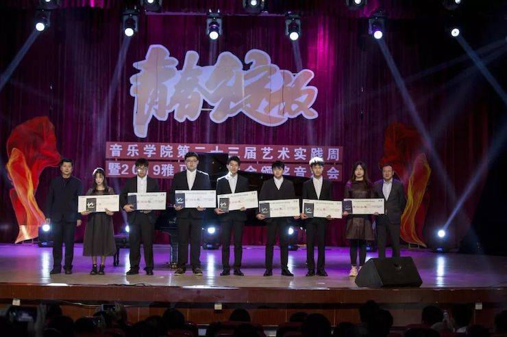 精彩回顾 | 2019s36沙龙会亚洲音乐奖学金·内江师范学院颁奖仪式暨s36沙龙会艺术家皮特多纳赫钢琴音乐会及s36沙龙会功勋教育家吴斌讲座