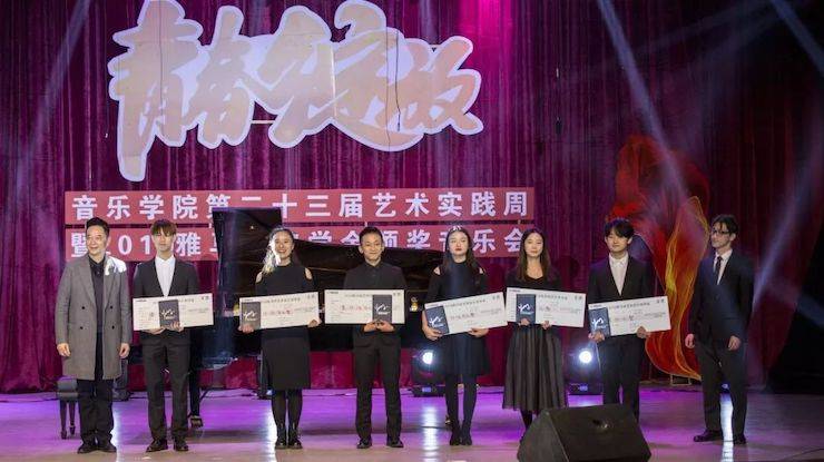 精彩回顾 | 2019s36沙龙会亚洲音乐奖学金·内江师范学院颁奖仪式暨s36沙龙会艺术家皮特多纳赫钢琴音乐会及s36沙龙会功勋教育家吴斌讲座