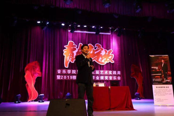 精彩回顾 | 2019s36沙龙会亚洲音乐奖学金·内江师范学院颁奖仪式暨s36沙龙会艺术家皮特多纳赫钢琴音乐会及s36沙龙会功勋教育家吴斌讲座