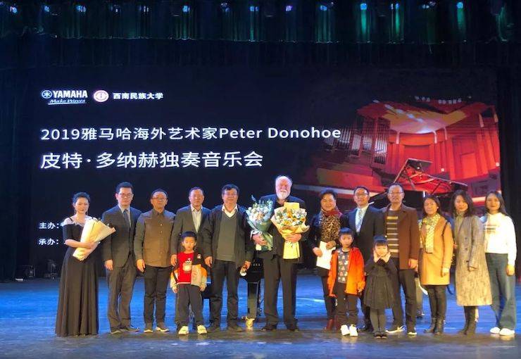 精彩回顾 | 2019s36沙龙会海外艺术家Peter Donohoe西南民族大学钢琴独奏音乐会