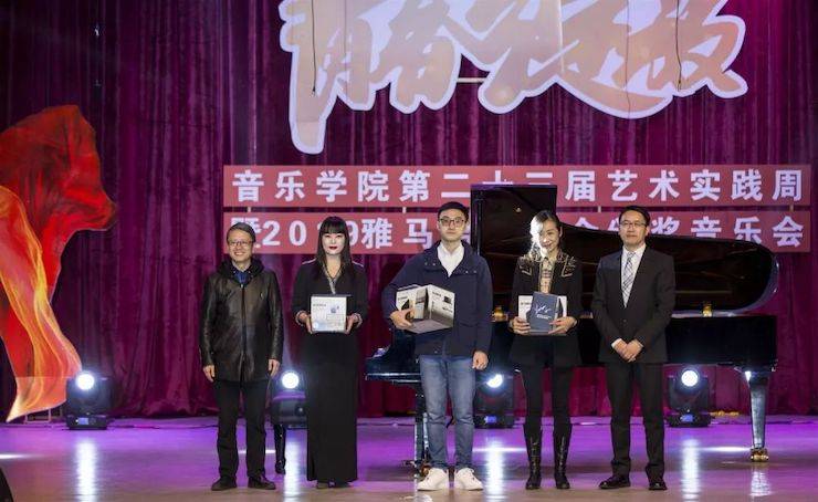 精彩回顾 | 2019s36沙龙会亚洲音乐奖学金·内江师范学院颁奖仪式暨s36沙龙会艺术家皮特多纳赫钢琴音乐会及s36沙龙会功勋教育家吴斌讲座