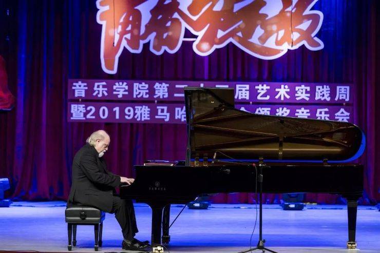 精彩回顾 | 2019s36沙龙会亚洲音乐奖学金·内江师范学院颁奖仪式暨s36沙龙会艺术家皮特多纳赫钢琴音乐会及s36沙龙会功勋教育家吴斌讲座