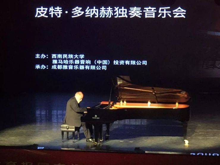 精彩回顾 | 2019s36沙龙会海外艺术家Peter Donohoe西南民族大学钢琴独奏音乐会
