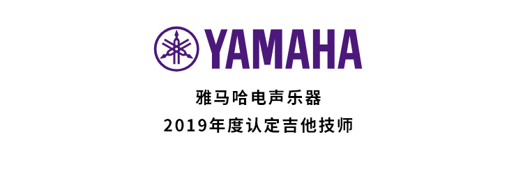 2019年度s36沙龙会吉他技师研修成果公布