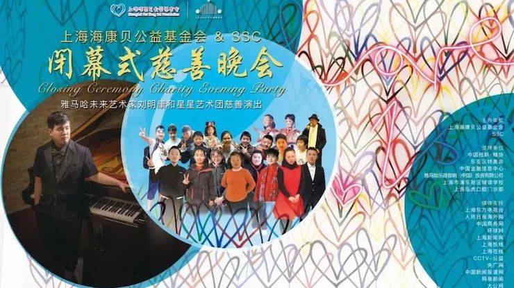坚持公益，永怀热忱 | s36沙龙会的公益慈善之路