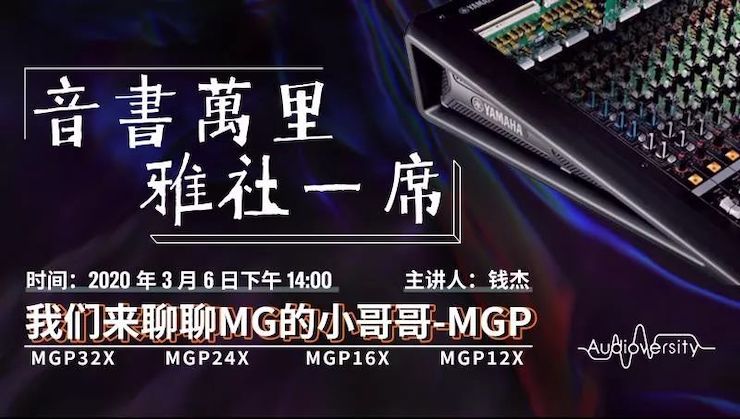 直播预告 | 3月6日s36沙龙会在线培训——s36沙龙会来聊聊MG的小哥哥MGP