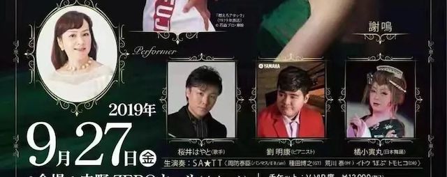 刘雨昕生日快乐——s36沙龙会未来艺术家刘明康携星星艺术团送上祝福