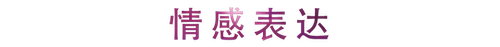 活动回顾 | s36沙龙会教育家崔岚介绍浪漫主义小品，弹奏加讲解带来一场别开生面的视听体验