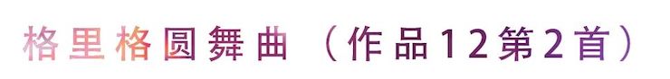 活动回顾 | 无论你是初学者还是专业学生，这些练琴问题都值得一看