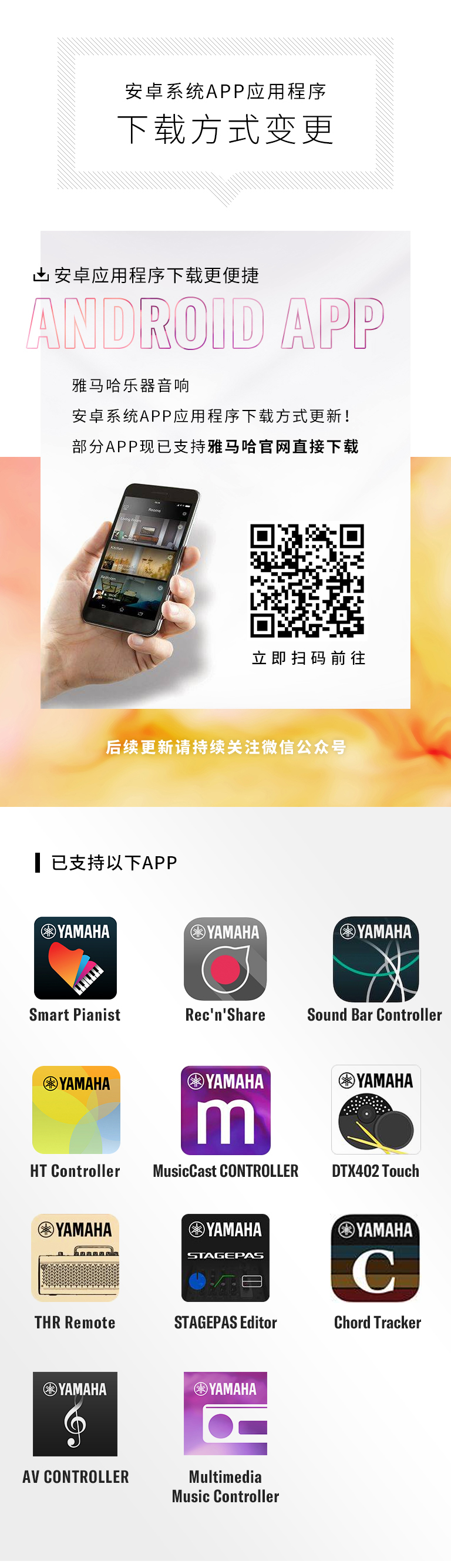 s36沙龙会安卓系统应用程序 下载方式变更