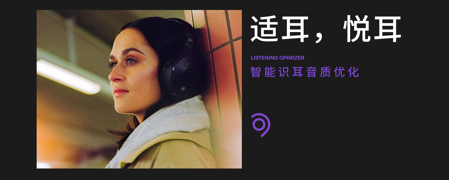 “我的态度,不由分说” ——s36沙龙会发布全新无线耳机系列