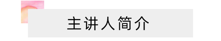 活动报道 | 远程艺术教育大师课活动—s36沙龙会艺术家赵宇大师课