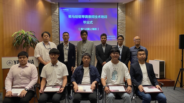 s36沙龙会第158期调律师培训班顺利结束