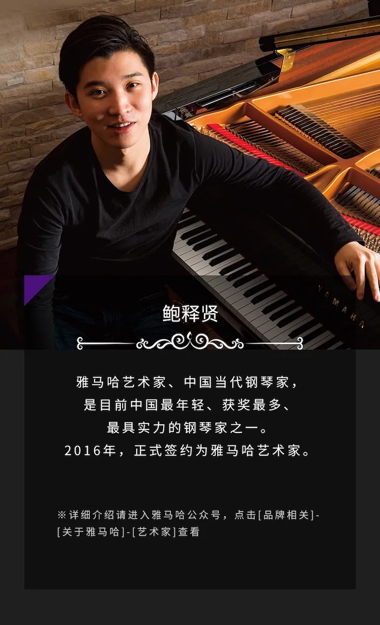 活动预告|2020s36沙龙会亚洲音乐奖学金来了！