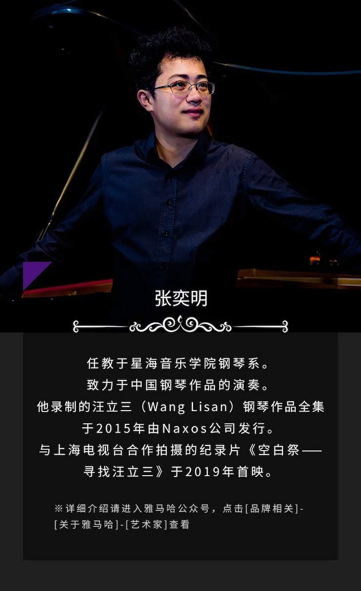 活动预告|2020s36沙龙会亚洲音乐奖学金来了！