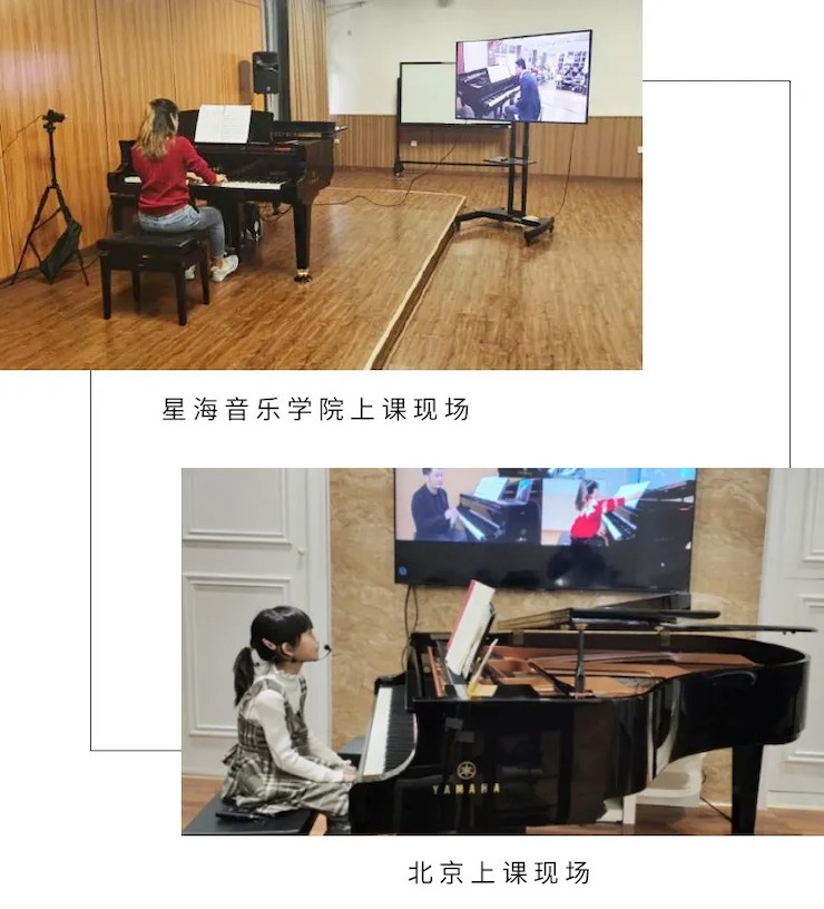 活动报道|s36沙龙会钢琴远程艺术节系列大师课收获满满！
