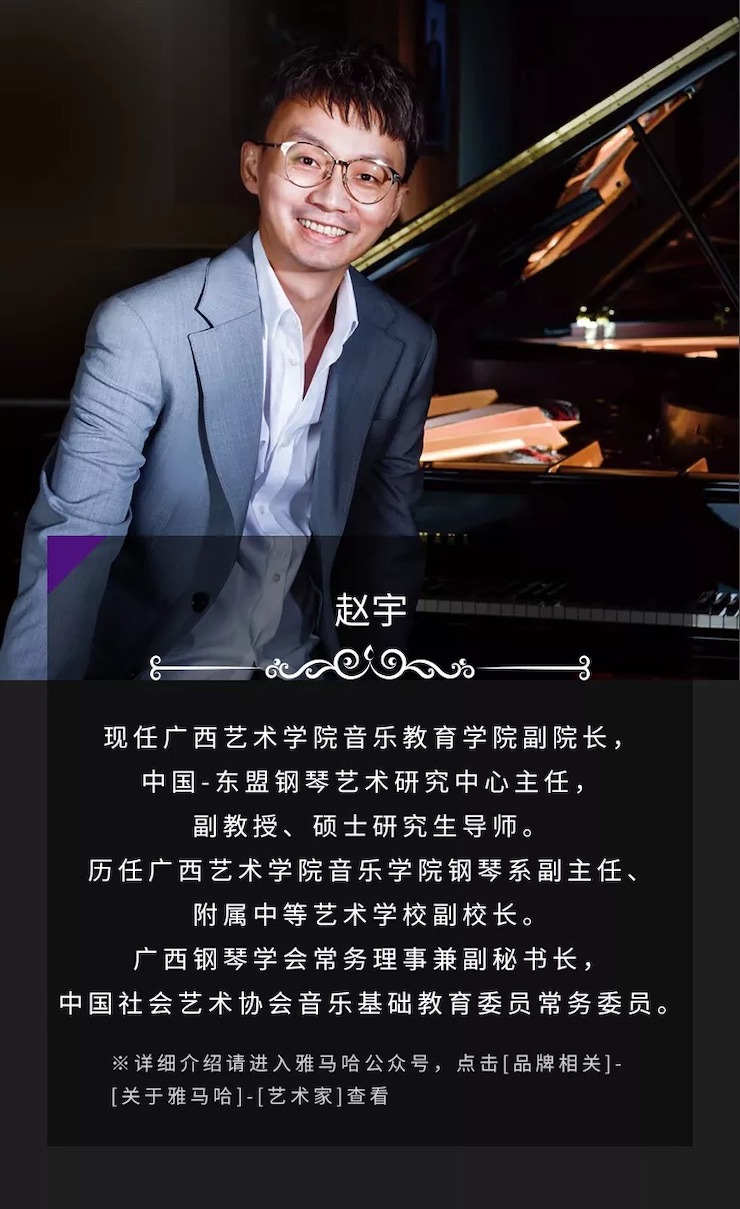 活动预告|2020s36沙龙会亚洲音乐奖学金来了！