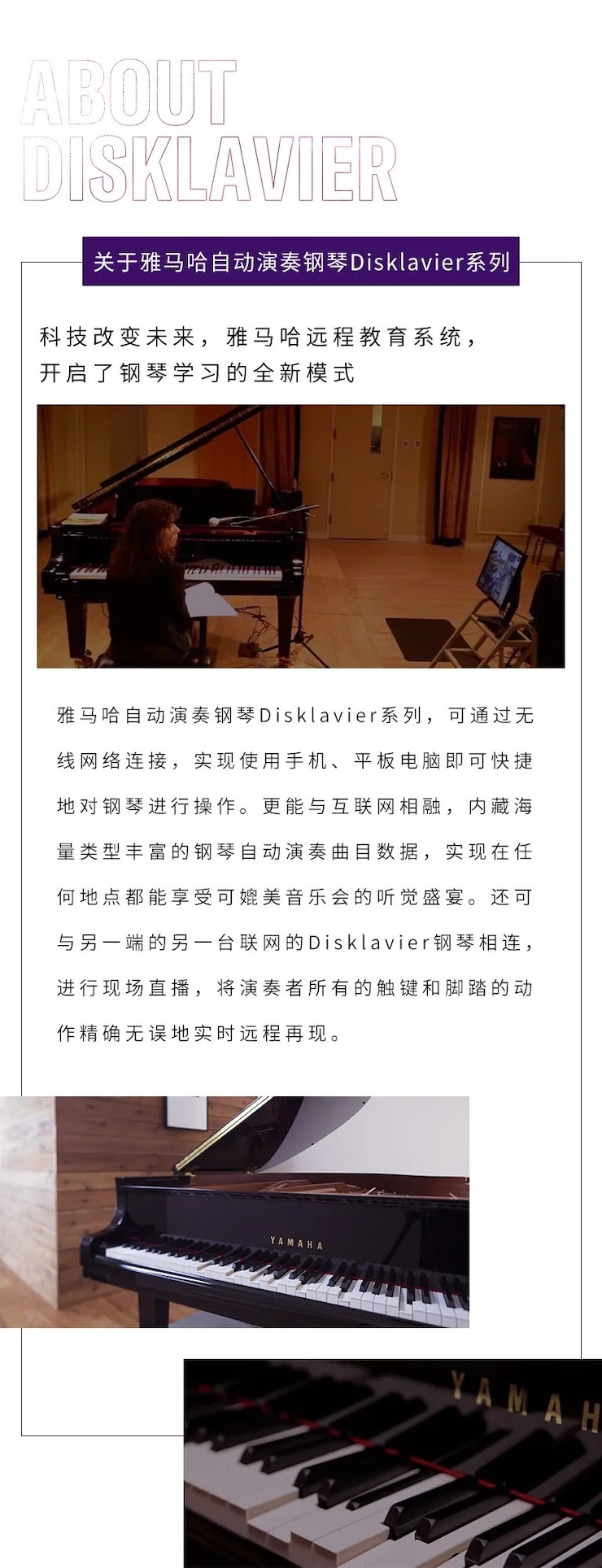 活动报道|s36沙龙会钢琴远程艺术节系列大师课收获满满！